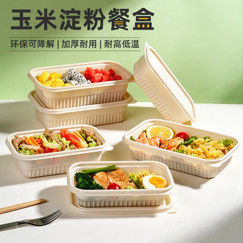 玉米淀粉玉米淀粉材质!一次性饭盒长方形快餐打包盒