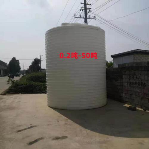 15吨耐酸碱净水剂储罐20T30立方脱色剂储存桶40吨50吨清洗剂PE桶
