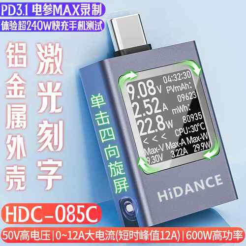 高档器炬为Typ充e-c pd手机电测仪直流us检b电压电流表功率计测试