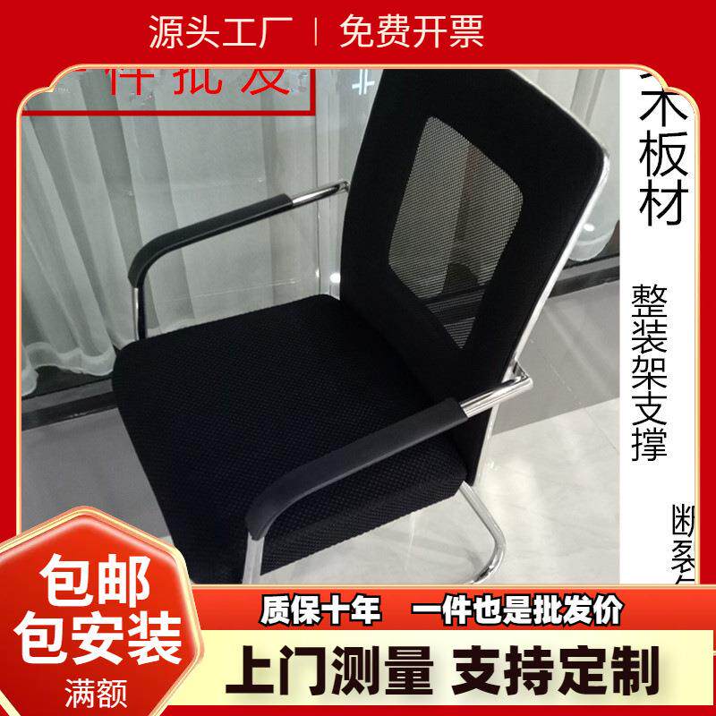 电脑椅办公椅网布会议室椅靠背职员椅棋牌弓形椅座椅人体工学椅