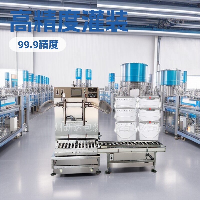 厂家供应自动称重式定量灌装