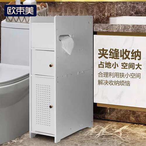 跨境浴室置物架卫生间缝隙收纳置物架厕所马桶边柜落地多层储物柜