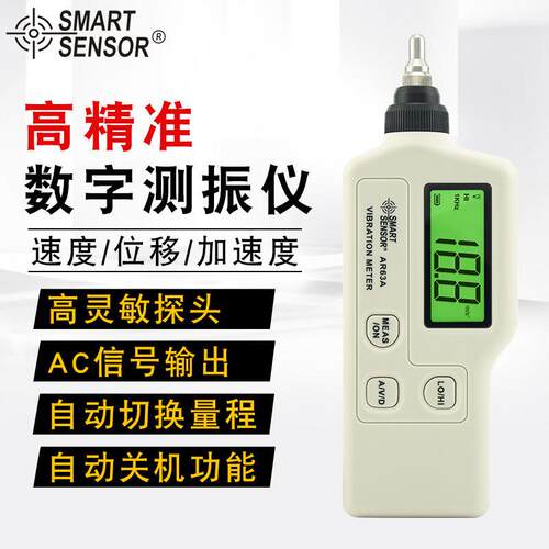 AR63A型高精度测振仪振动仪 机械故障检测仪测振表震动测试仪