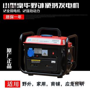 1W小型家汽油发电机柯咖童22K0V迷你汽油发电用机型微型静音一千