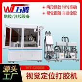 液冷板打胶机视觉点胶机储能电池涂胶机导热结构胶制冷片注胶机