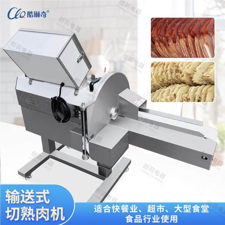 创羽熟猪肚快速自动切条机 出商用切切卤肉肉机 牛杂切切591块片,五金/工具,其他机械五金,淘宝优惠券,粉丝福利购,淘宝优惠卷