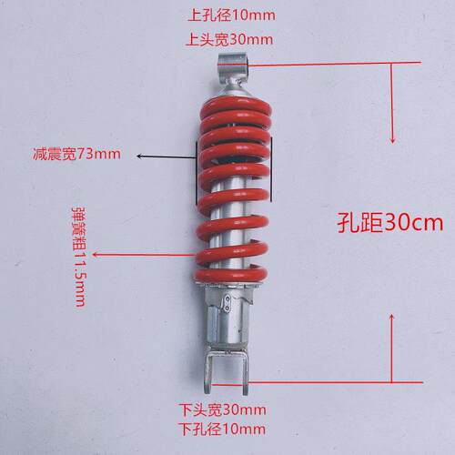 适用于CB300摩托车改装后减震铝合金孔距300mm中央避震器单减震