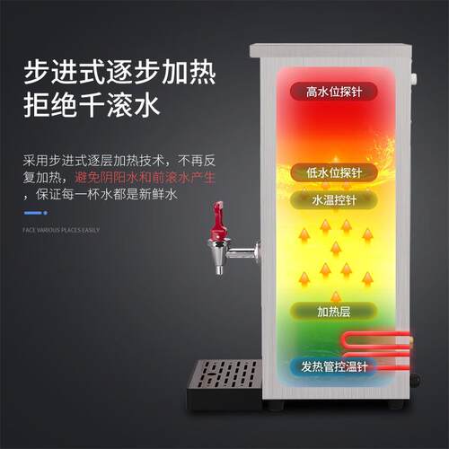 步进式开水器商用开水机奶茶店吧台全自动电热水机器饮水机烧水器