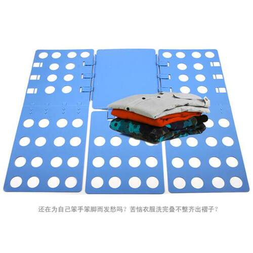 Large Lazy Clothes Folding Board, Adjustable Folding Board,