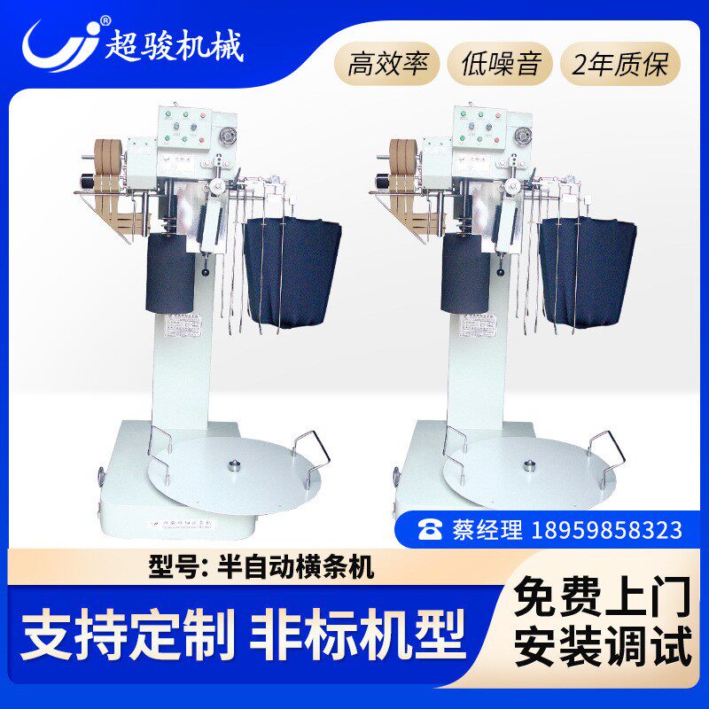 半自动针织切滚条机，横条机，圆筒机，机200H出口专用断布机