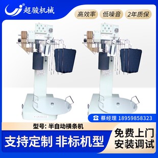 机200H出口专用断布机 圆筒机 半自动针织切滚条机 横条机