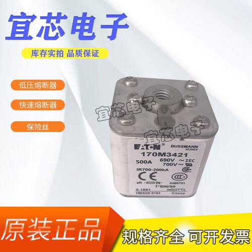BUSSMANN巴斯曼熔断器170M3408/170M3409/170M3410保险丝 断路器