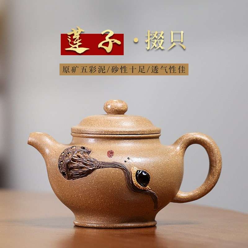 宜兴紫砂壶手工原矿紫砂莲子掇只壶家用泡茶壶茶具供货源头货