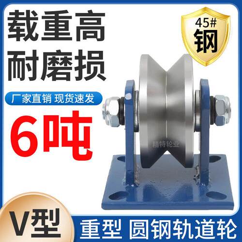 重型滑轮V型滑轮轨道轮三角槽轮45#实心槽轮角铁滑轮轻轨轮三角轮