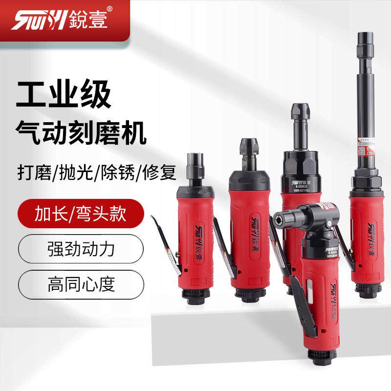 锐壹气动打磨机直磨机小型刻磨机风磨机磨头手持气磨机加长弯头