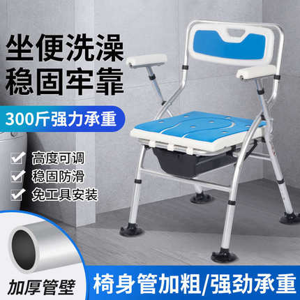 孕妇坐便器老人坐便椅可移动马桶浴室洗澡防滑专用椅子两用可折叠