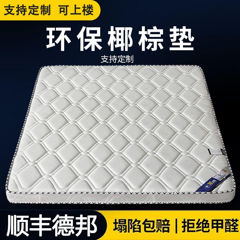 天然椰棕床垫家用环保卧室护脊榻榻米垫子棕榈乳胶儿童棕垫包邮