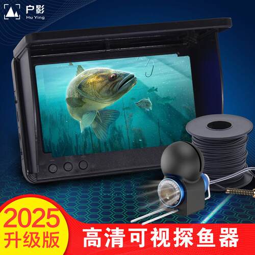 锚鱼竿可视水下探鱼器摄像头高清找鱼器钓鱼神器finder