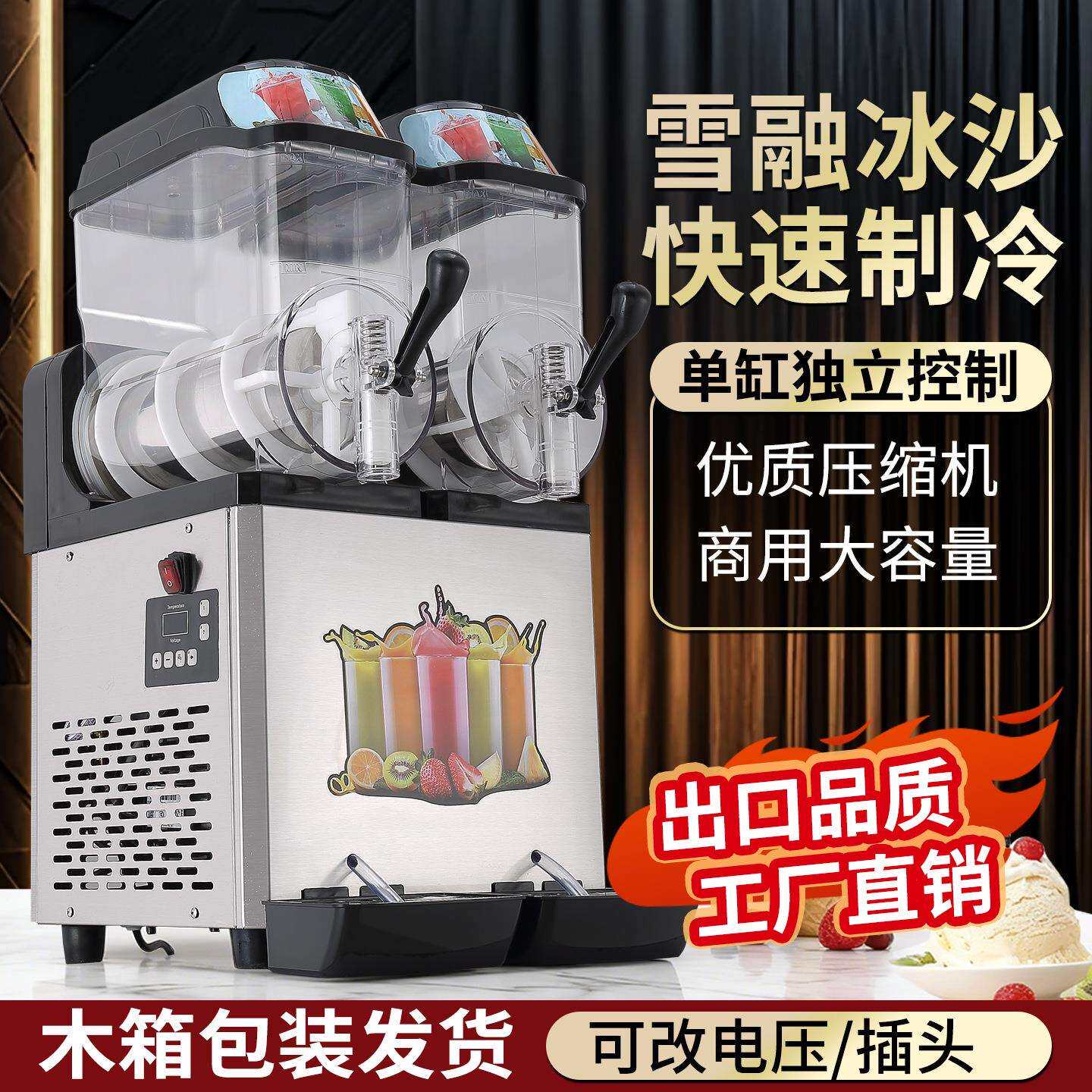 12升双缸三缸雪融机冰沙果汁冷饮机自动雪泥机商用奶茶店自助餐厅