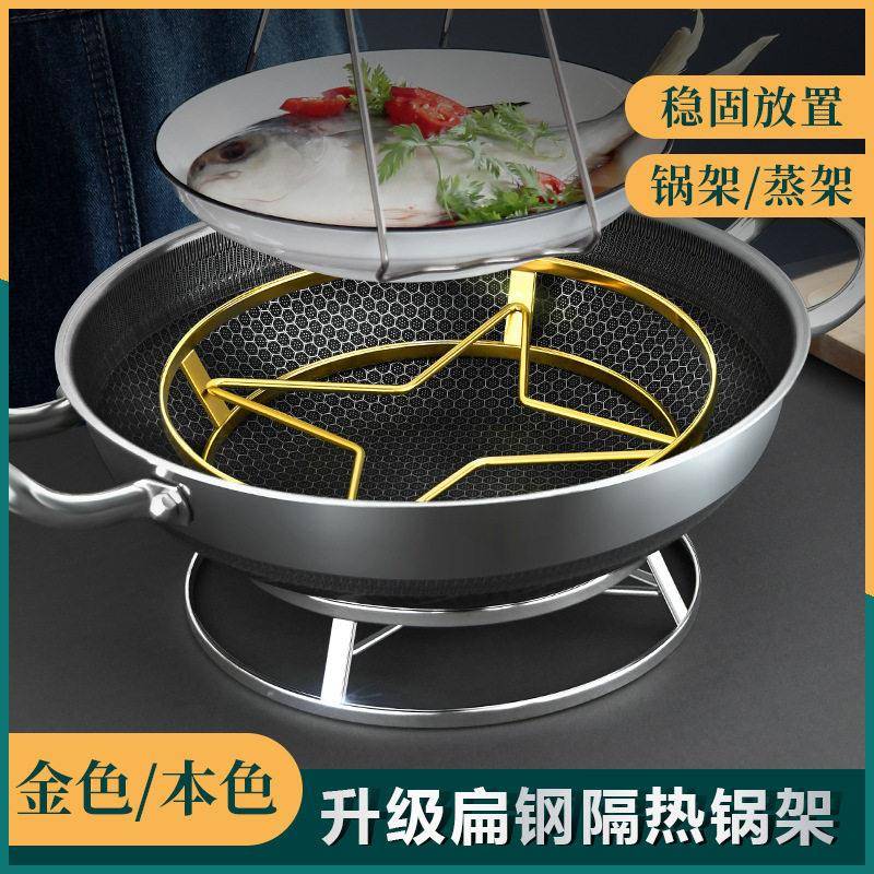 不锈钢锅架厨房煮面防烫隔热锅架蒸菜架蒸笼架家用隔水蒸鱼架子