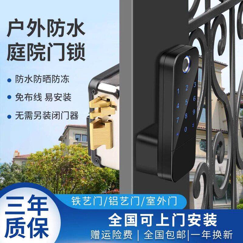 庭院门防水智能户外门锁铁门指纹锁不锈钢别墅大门密码锁