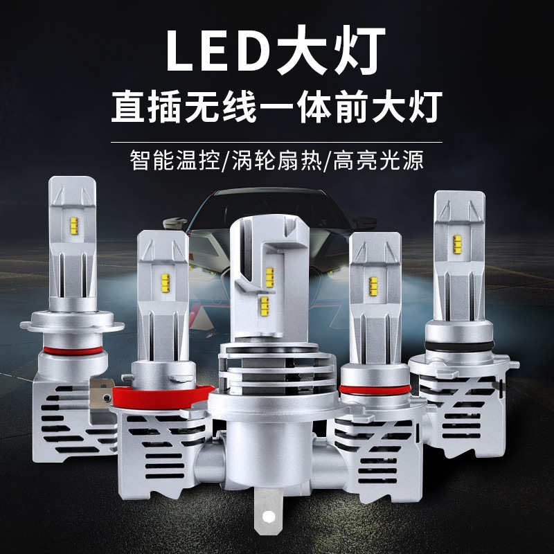 M3汽车led大灯h4直插式远近光一体车灯改装h7前照灯大功率高亮度