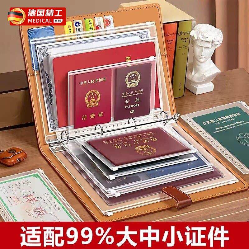 皮面家庭重要证件收纳包a4收纳册证书孕检宝宝档案册卡套收纳神器