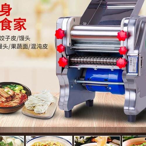 新款不锈钢电动面条机压面机家用小型商用全自动擀饺子面皮一体机