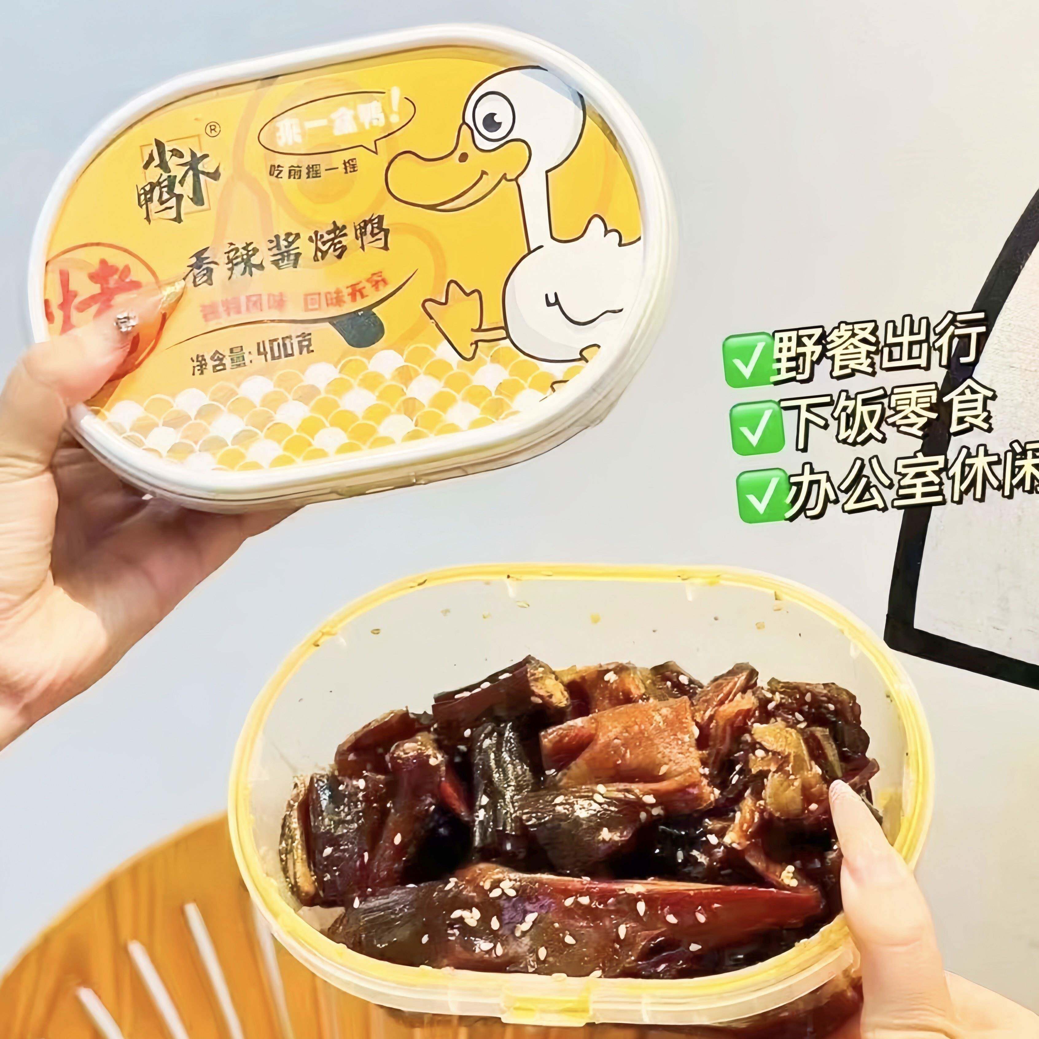 新疆包邮香辣酱烤鸭盒装网红酱板鸭干香特色小吃湖南风干卤味零食