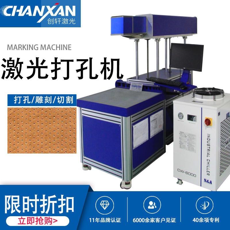 布料激光打孔机无纺布激光冲孔机皮革服装面料激光雕刻机