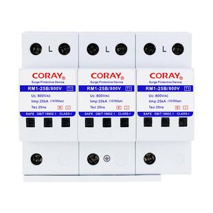 易科雷T1电源防雷器交流800V3P一级电源浪涌保护器RM1 800V 25B