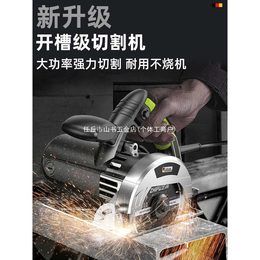 德国切割机家用小型木工专用手提瓷砖石材金属开槽云石机电锯
