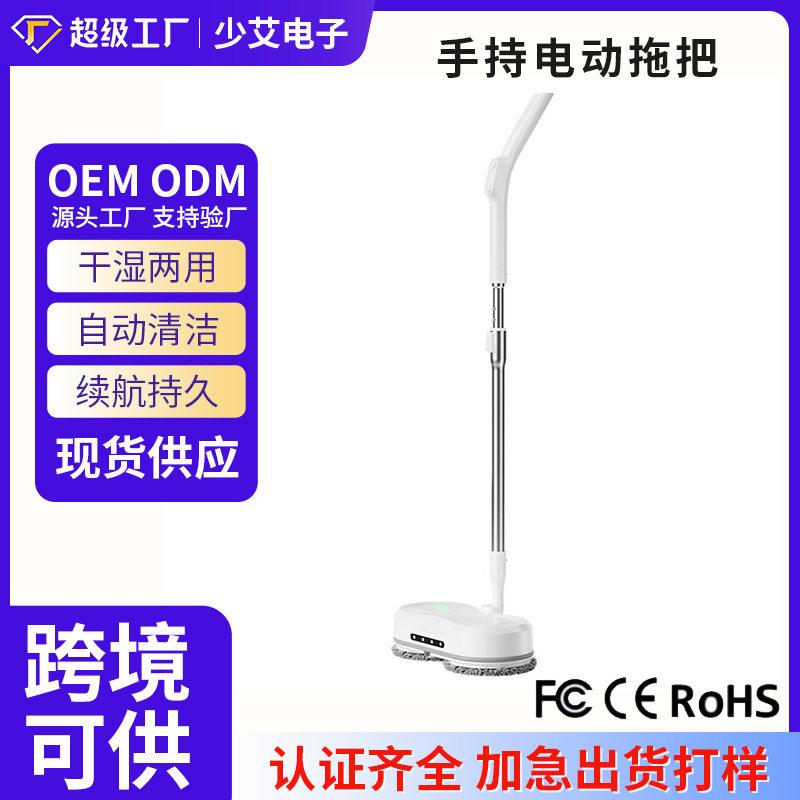 跨境手持电动拖把智能家用自动清洁擦地喷水干湿两用免洗拖地机