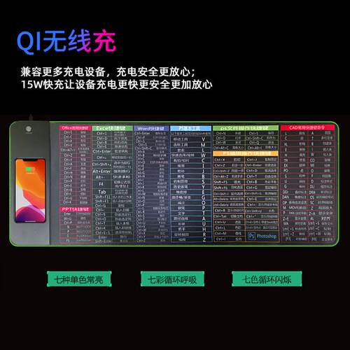 【工厂直供】QI15W无线充鼠标垫rgb发光鼠标垫超大无线充电鼠标垫