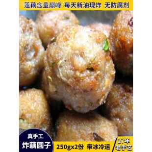 湖北藕丸子莲藕圆子武汉特产荆州洪湖藕尖过早怀旧新鲜手工现炸