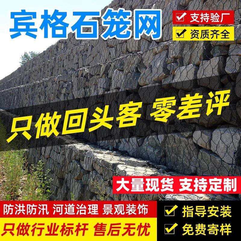 格宾石笼网防洪防汛镀锌包塑铅丝笼兜河道堤坝雷诺护垫六角网箱