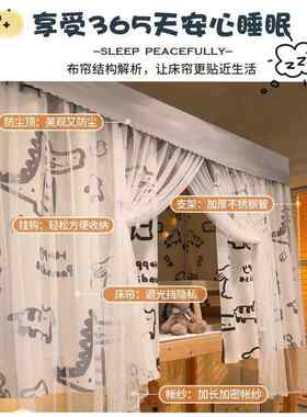 带支架床蚊帐22010102帘一用体式学生宿舍遮帘光布上铺上下铺通全