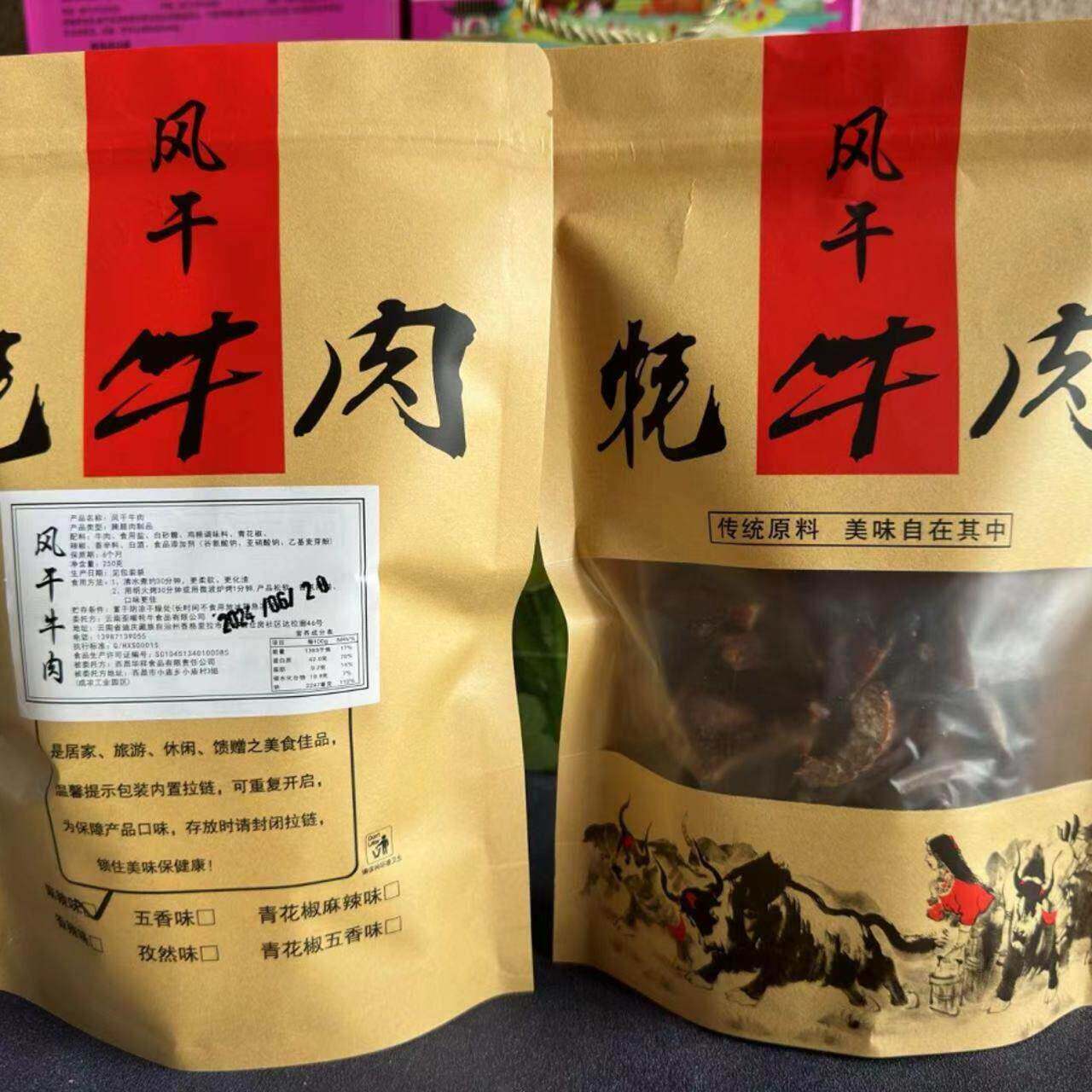 风干 干手撕牛肉干 干云南丽江特产高原牛