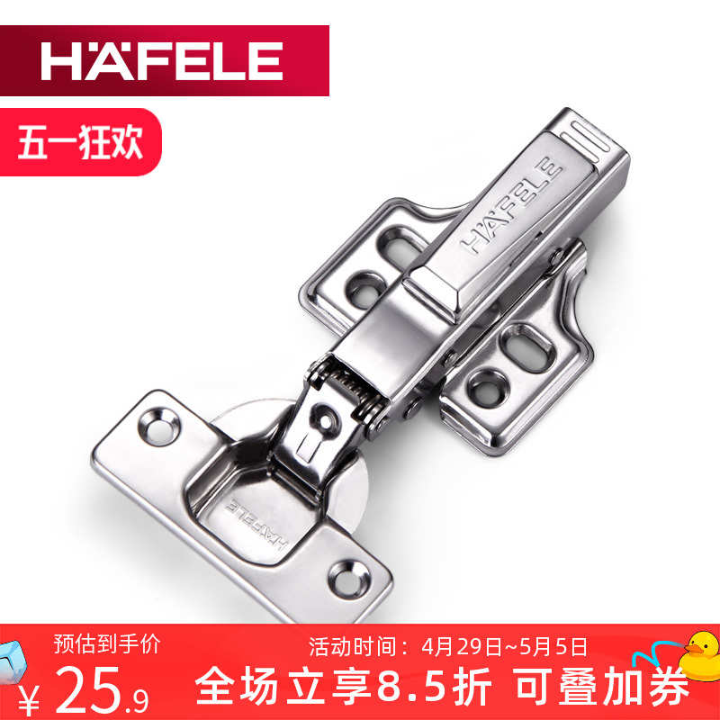 德国海福乐HAFELE橱柜门弹簧合页阻尼304不锈钢衣柜静音缓冲铰链