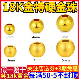 纯18k古法小金珠黄金珠珍珠，手串散珠隔珠定位珠，转运珠diy手工材料