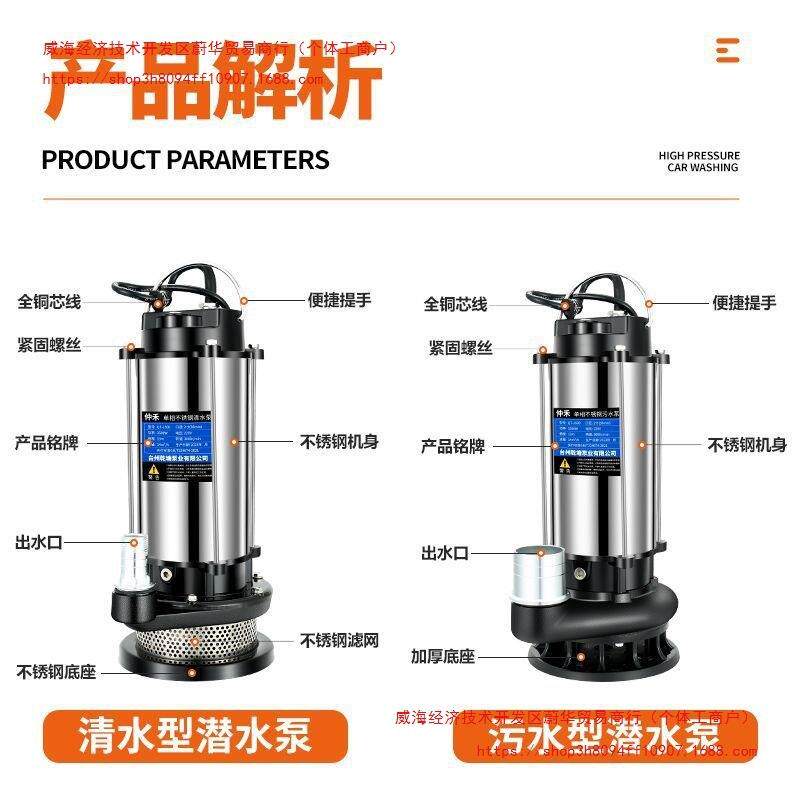 仲禾潜水泵220v家用农用抽水机深井提水泵污水水泵1寸小型高扬程
