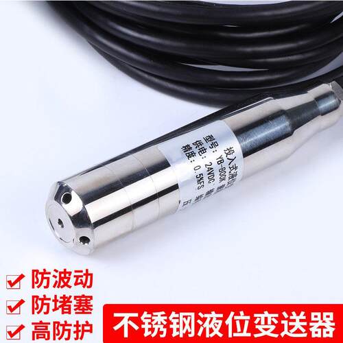 投入式液位变送器智能芯片水位计电力供水多行业高精度恒压