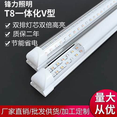 t8一体化双排灯管商用led铝塑灯管v型透明支架1.5米2.4米光管