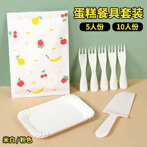 生日蛋糕餐具纸盘刀叉盘套装一次性纸袋碗餐盘烘焙盘叉子碟子组合