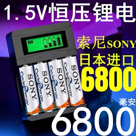 号毫安门铃，v568001.5体温指纹锁，闪光灯充电器智能门锁锂电池