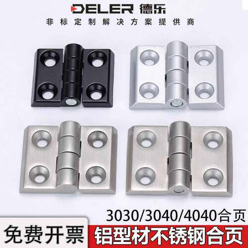 铝型材不锈钢合页2020/3030/3040/4040重型铰链配电箱机柜门活页