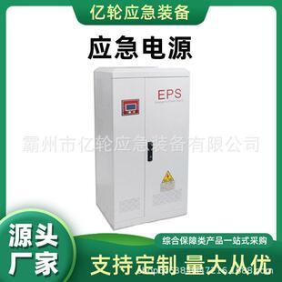 万亿国债综合保障类应急电源智能疏散照明控制系统配电箱集中电源