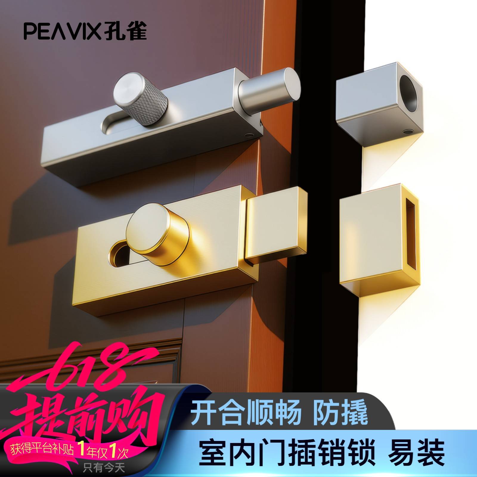 铝合金插销门闩门栓衣柜移门锁扣酒柜木门板玻璃门推拉门防盗卡扣