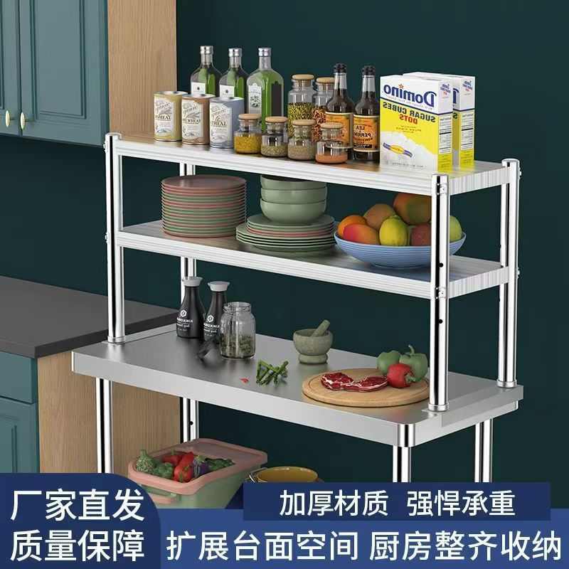 不锈钢台面立架多层厨房桌面收纳架操作台奶茶置物架水池上