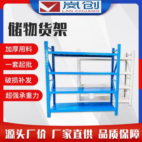 储物架展示架厂家轻型中型重型货架家用仓库置物架仓储架铁架子